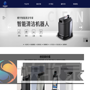 陕西零号机器人科技有限公司