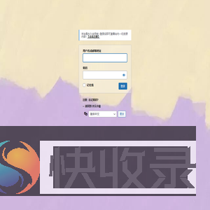 登录