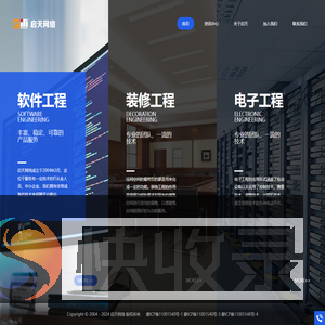 启天网络官网