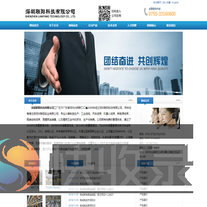 深圳联阳科技有限公司