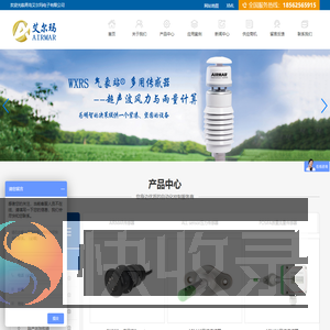 船舶气象站/仪
