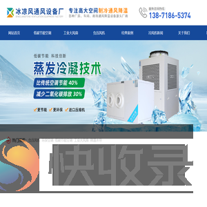 武汉工业冷风机