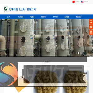 离子交换树脂