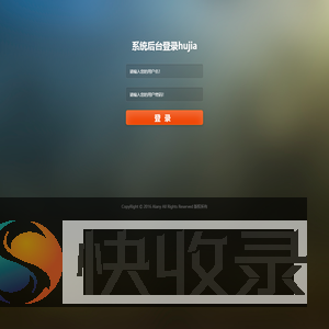 系统后台登录