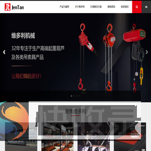 杭州维多利机械有限公司