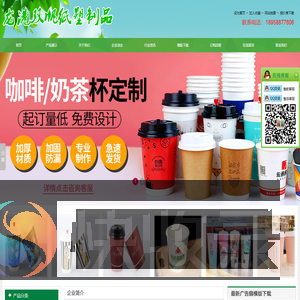 咖啡杯奶茶杯定做厂家