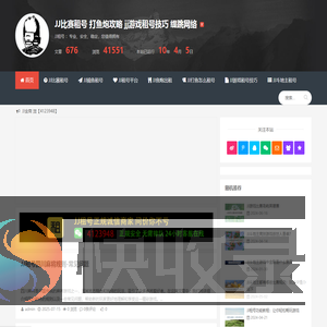 JJ比赛租号