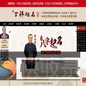 宝宝生辰八字起名取名