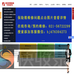 家用保险箱,指纹保险柜,上海保险箱品牌,金库门