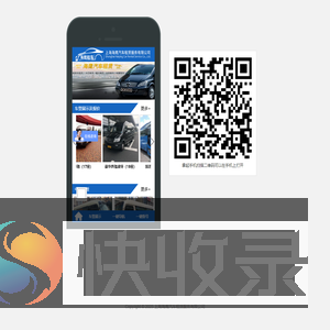上海海鹰汽车租赁有限公司