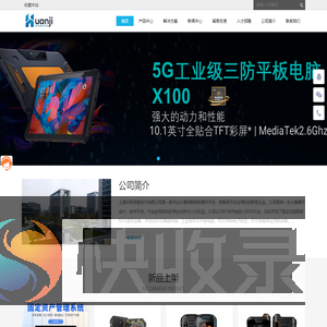 RFID固定资产管理系统,抗金属电子标签,rfid固定资产盘点系统,小票打印PDA,条码手持机