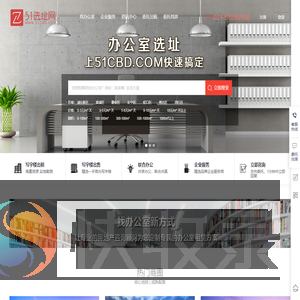 上海写字楼办公室出租