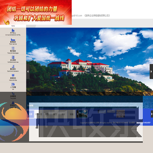 威海市东山宾馆有限公司
