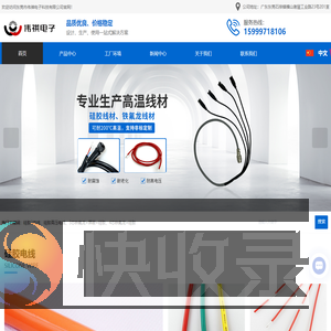 东莞市伟祺电子科技有限公司