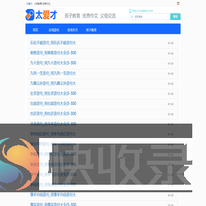 优秀作文