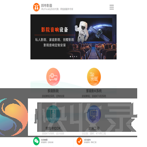 山东专业音响工程
