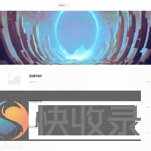 预言软件