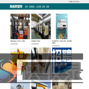 海南哆雷咪网络科技有限公司