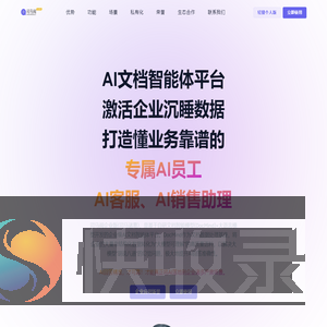 司马阅企业版(司马诸葛)