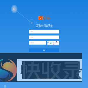 万悦卡