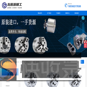 江苏龙辰源精密科技有限公司主要产品销售进口高精密零配件