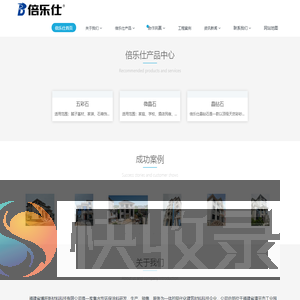 倍乐仕仿石漆厂家