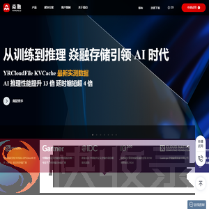 焱融科技