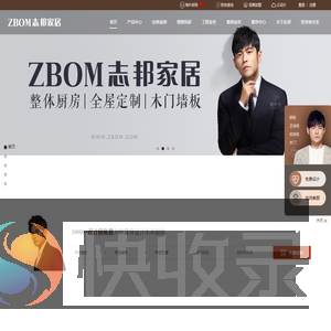 志邦家居官网