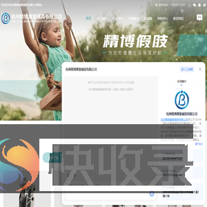 杭州假肢康复中心