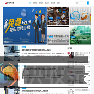 万家人才网