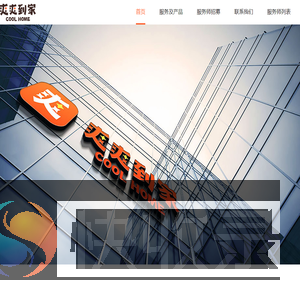 贵阳爽爽到家专业家政服务保洁