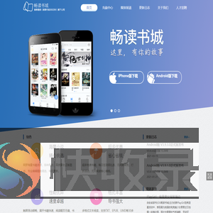 畅读书城