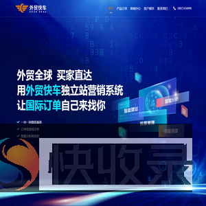深圳外贸营销推广