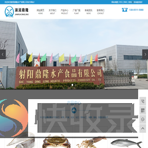 射阳鼎隆水产食品有限公司