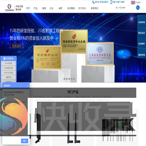 5G天线