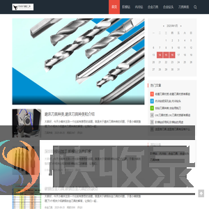 常州精密工具网