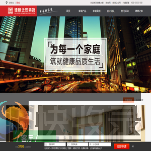 晋城市德意之家装饰工程有限公司