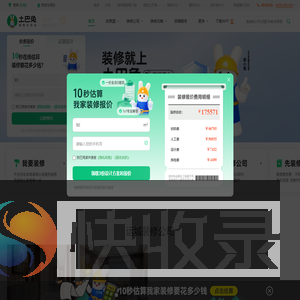运城装修公司