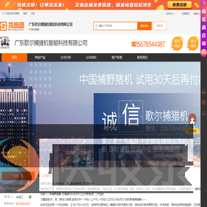 智能科技