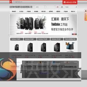 ThinkStation