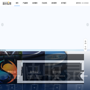 智会智展