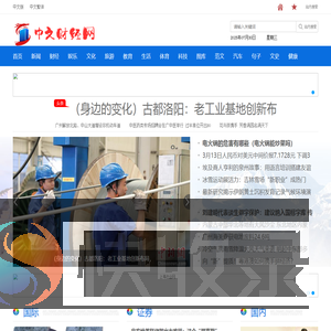 中文财经网