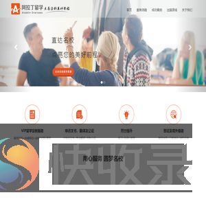 南京留学公司