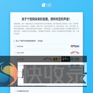 《个性网》