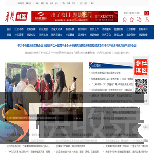 华声社区频道