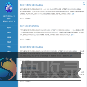 软著网