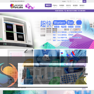 武汉盘古生物科技有限公司