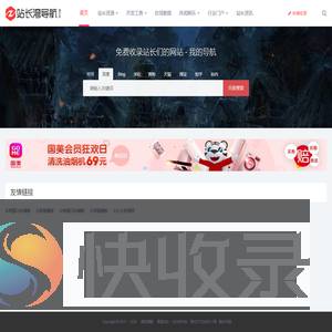 我的导航
