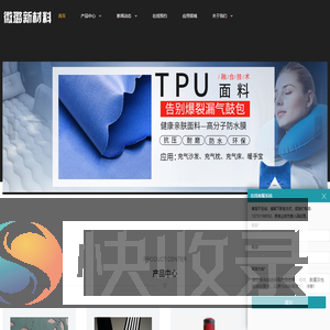 医疗tpu膜,内饰复合布面料,tpu布料,内饰打孔,反光布面料打孔