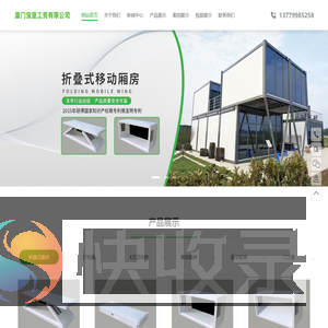 厦门宝皇工贸有限公司